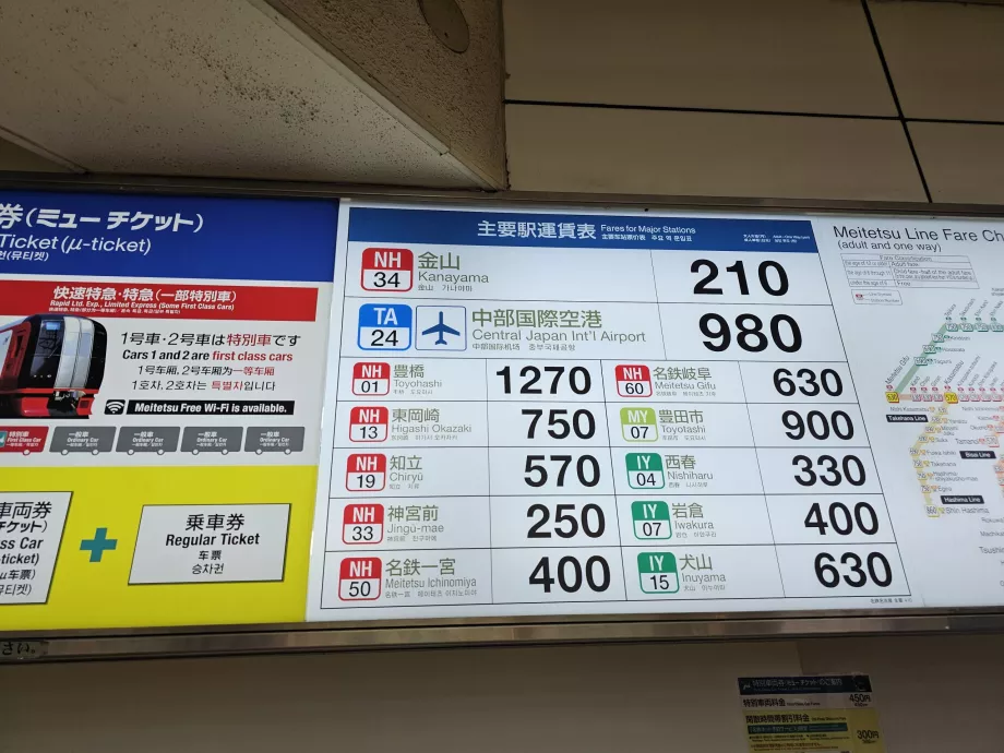 Precio desde el centro de Nagoya al aeropuerto